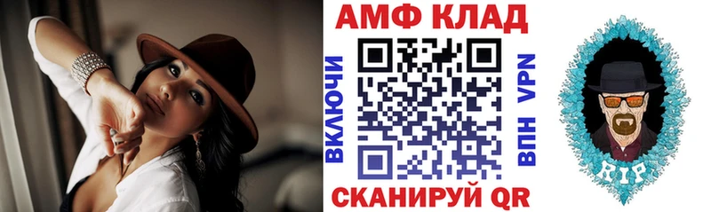 Amphetamine 98% OMG зеркало Мегион хочу