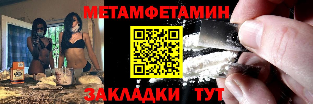 АМФЕТАМИН Розовый Мегион