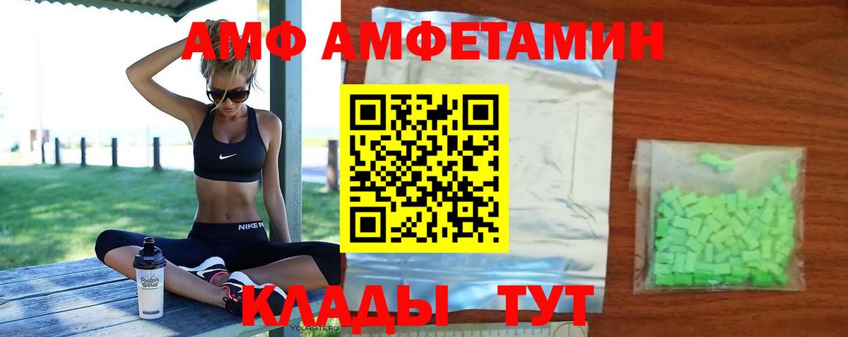 АМФ Розовый  Амфетамин  Мегион  Вход с VPN 