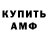 Метадон мёд Yasin Gamer