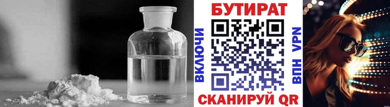 Бутират BDO 33% Мегион
