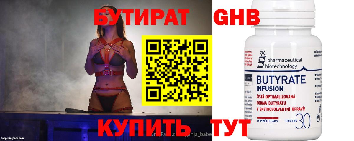 БУТИРАТ оксана  Вход с VPN  Мегион 
