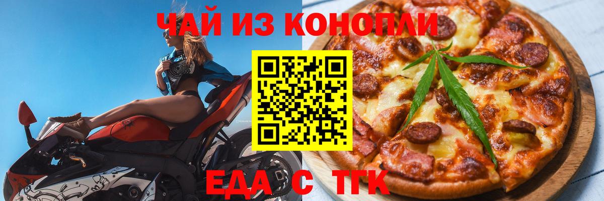 Cannafood марихуана  Вход с VPN  Мегион 