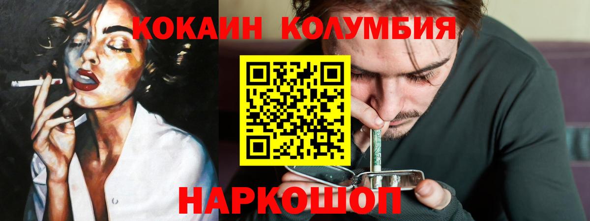 Cocaine 98%  Вход с VPN  Кокаин  Мегион 