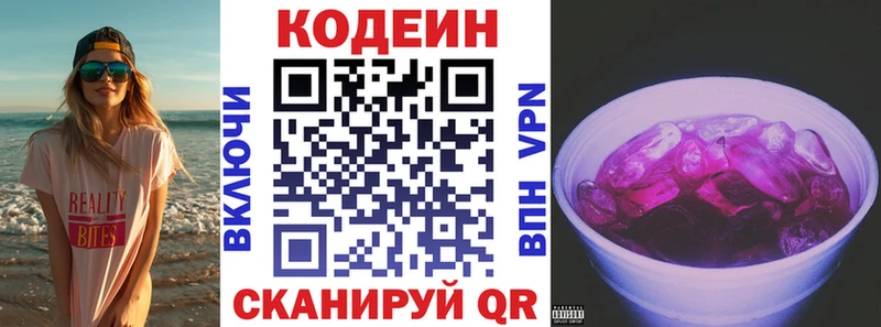 Кодеин напиток Lean (лин)  магазин продажи   Мегион 