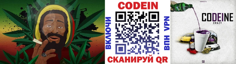 Кодеиновый сироп Lean напиток Lean (лин) Мегион