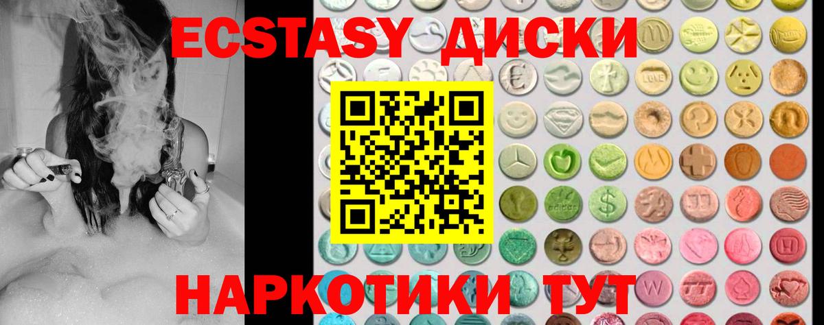 Мегион  Ecstasy DUBAI  Ecstasy ешки  Вход с VPN 