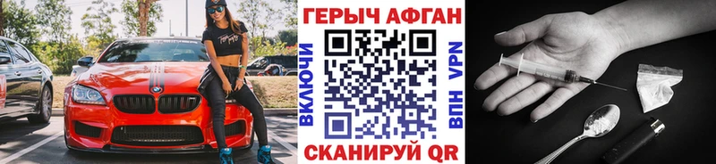 Героин хмурый Мегион