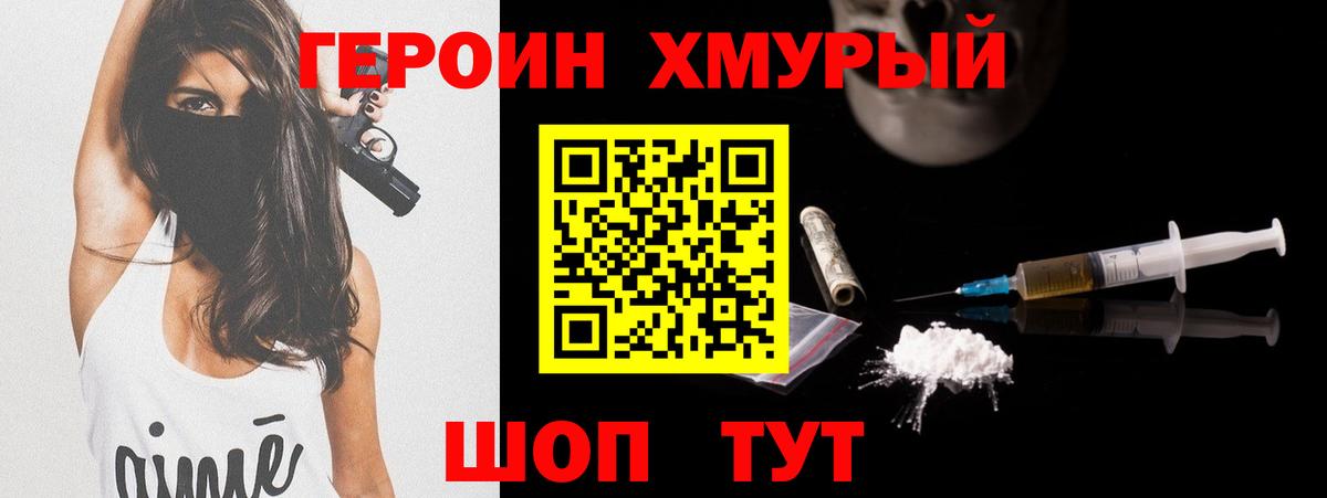 ГЕРОИН гречка  Вход с VPN  Мегион 
