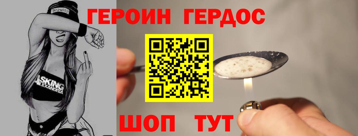 ГЕРОИН герыч Мегион