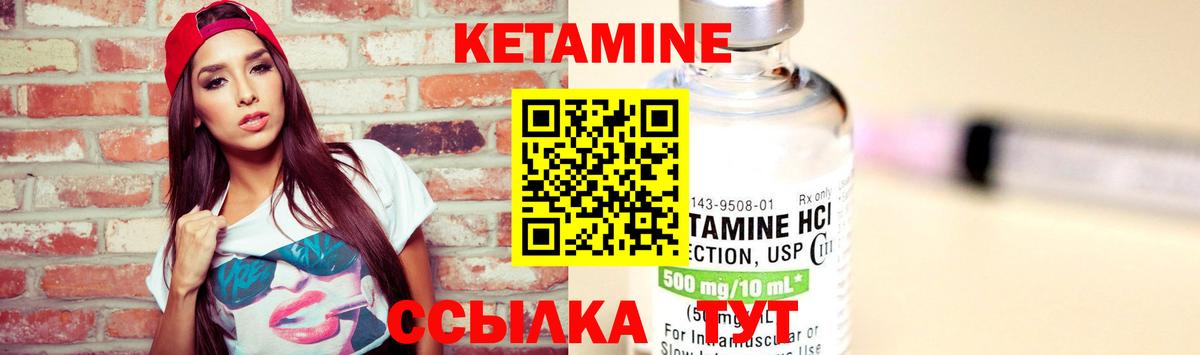 Кетамин VHQ Мегион