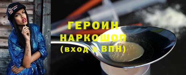героин Куйбышев