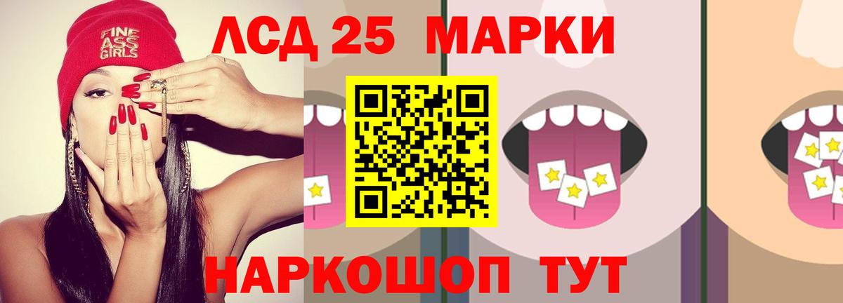 Лсд 25 экстази кислота Мегион