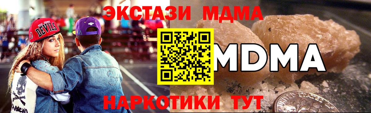 МДМА  Вход с VPN  Мегион  МДМА кристаллы 