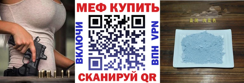 МЕФ мяу мяу  Мегион 