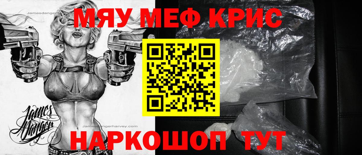 Мегион  МЯУ-МЯУ  МЕФ  Вход с VPN  Меф 4 MMC  МЯУ-МЯУ мука 