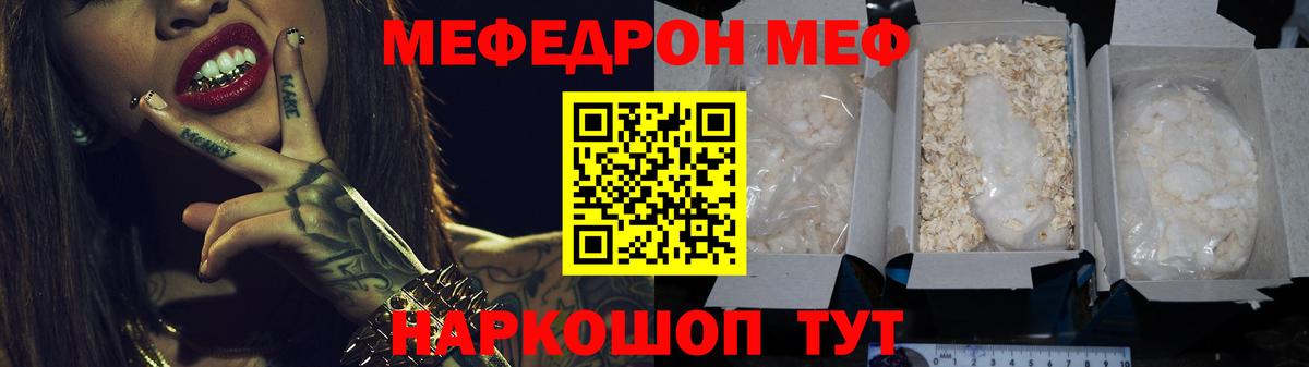 Меф мука Мегион