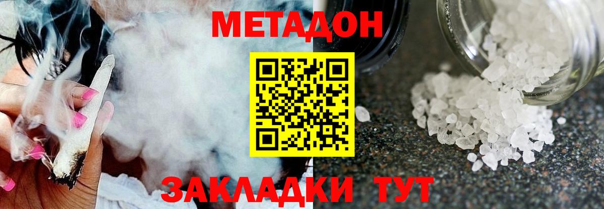 Метадон methadone  Вход с VPN  Мегион  Метадон VHQ 