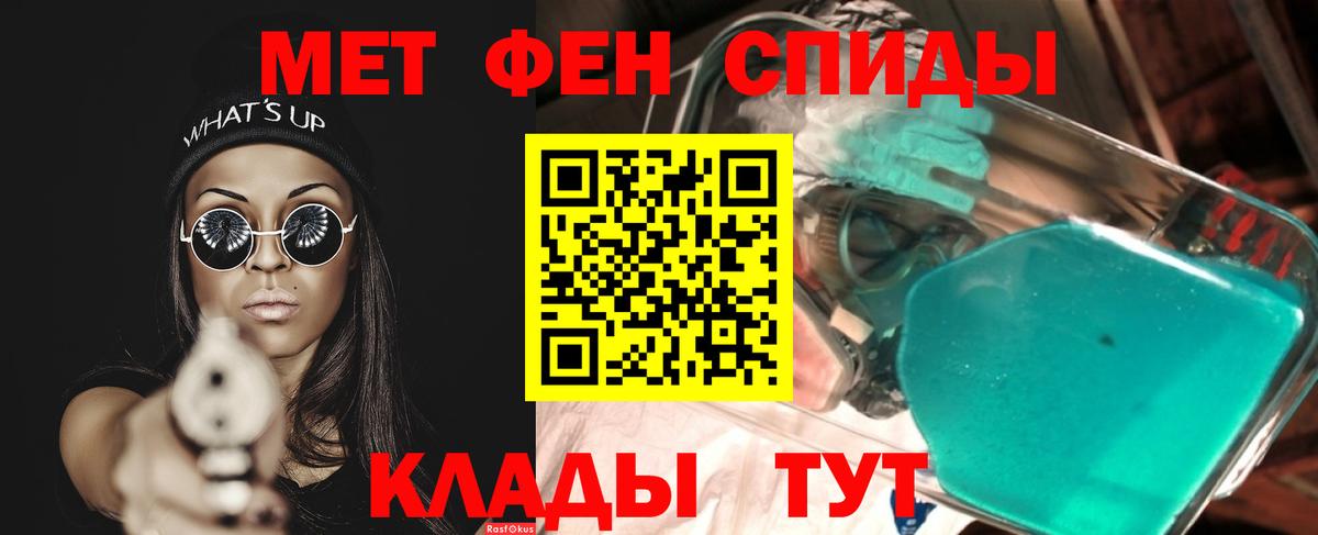Первитин витя Мегион