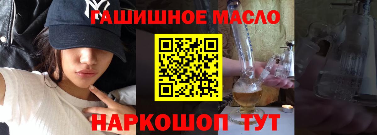 Мегион  Дистиллят ТГК гашишное масло  Вход с VPN 