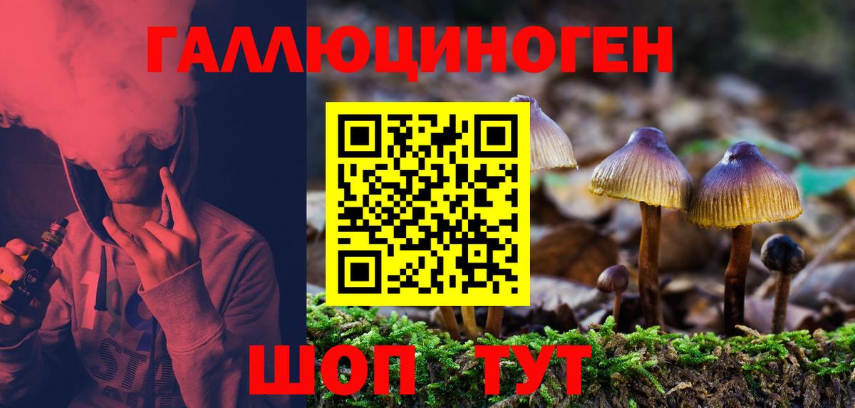 Галлюциногенные грибы ЛСД Мегион